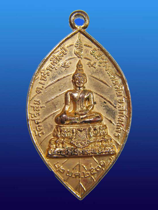 เหรียญทองแดงกะไหล่ทอง (( พระพุทธศรีสุขนิมิต )) วัดศรีสุข สกลนคร ปี 2531