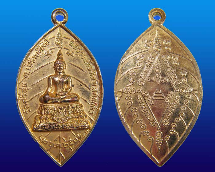 เหรียญทองแดงกะไหล่ทอง (( พระพุทธศรีสุขนิมิต )) วัดศรีสุข สกลนคร ปี 2531