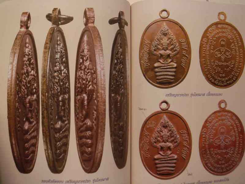 คนรักพระฉบับพิเศษหลวงปู่ทิม