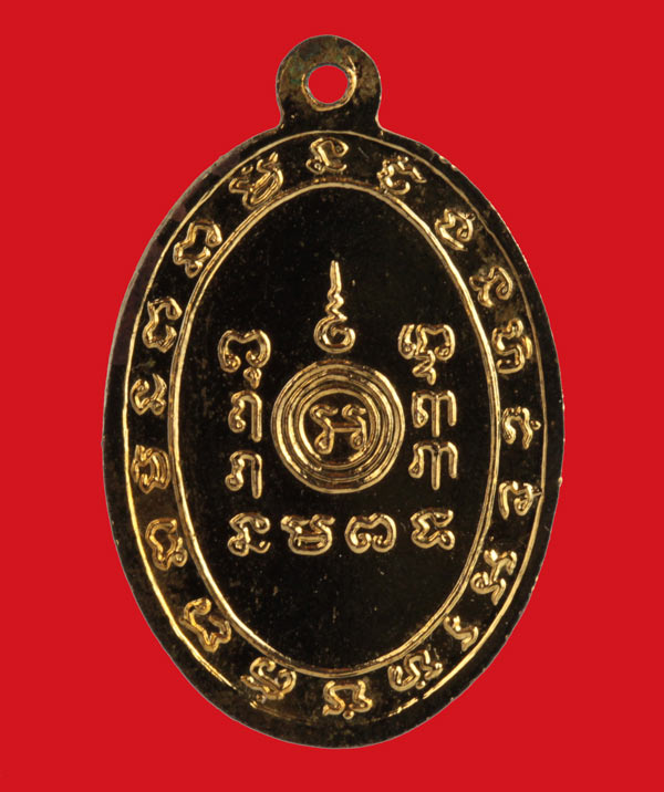 เหรียญกลั่ยทอง พระครูสุตานุโยค (หลวงปู่สุข สุจิตโต) วัดบันไดทอง จ.เพชรบุรี ปี ๒๕๑๖ 