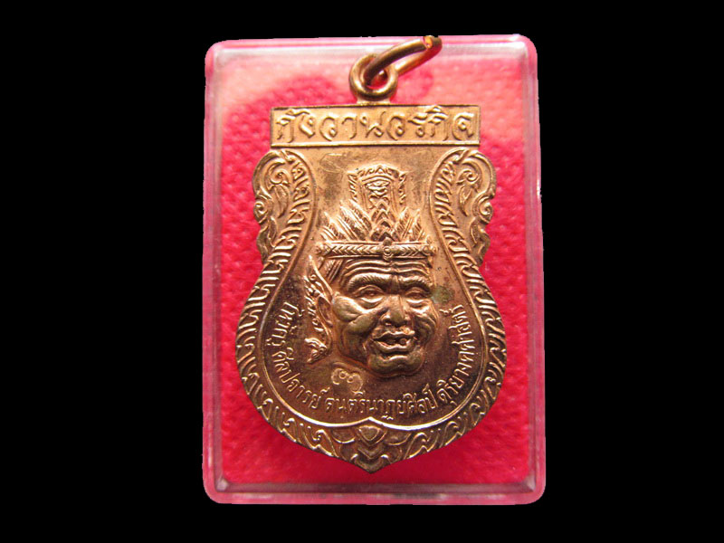 เหรียญกังวานวรกิจ ..หลวงพ่อชำนาญ วัดบางกุฎีทอง สภาพสวย.เริ่ม20บาท/.SP.09