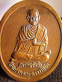 เหรียญ ร.5 หลัง สมเด็จโต
