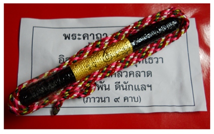 ตะกรุดนวหรคุณ หลวงปู่หมุน วัดซับลำใย จ.ลพบุรี