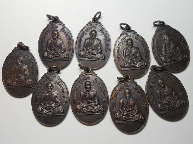 เหรียญรุ่น๑หลวงพ่ออยู่ อุตฺตโม วัดกระเบื้องใหญ่ พิมาย นครราชสีมา ๙ เหรียญ