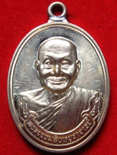 เหรียญห่วงเชื่อม มหาลาภ หลวงพ่อจรัญ วัดอัมพวัน ชุดกรรมการ หมายเลข 621 พร้อมกล่องเดิม
