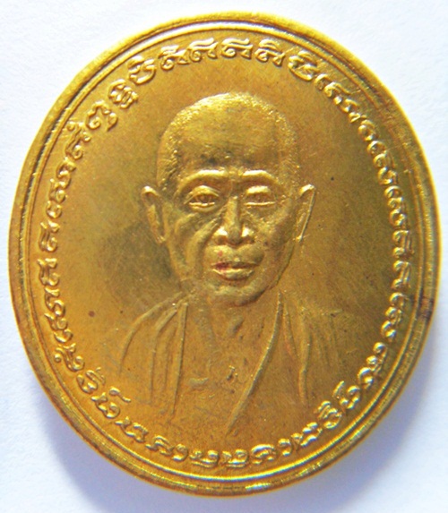เหรียญทำน้ำมนต์หลวงปู่ศรี มหาวีโร 