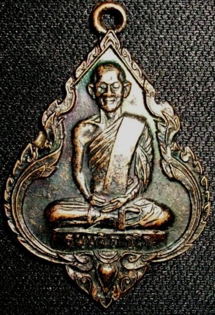 เหรียญเจ้าคุณนรฯ วัดเทพศิรินทร์ อนุสรณ์วันมรณภาพ ศุกร์ที่ 8 ม.ค.2514