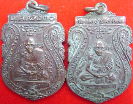 เคาะเดียวครับ เหรียญหลวงพ่อกลั่น วัดพระญาติ ปี2536