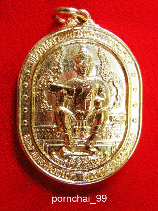 พ่อขุนรามคำแหงมหาราช ที่ระลึกแด่ผู้รู้หนังสือไทย