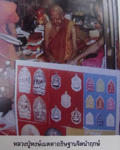 พระขุนแผนเจริญลาภ หลวงปู่คำบุ คุตตจิตโต วัดกุดชมภู อุบล +ตะกรุดเงิน+จารดินสอ*วัดใจ99**