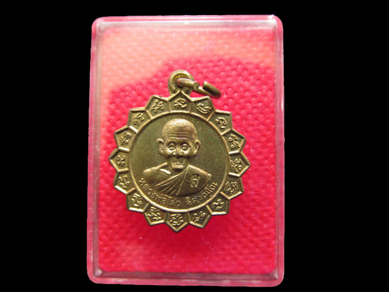 เหรียญพัดยศกลม หลวงพ่อ ไสว วัดปรีดาราม นครปฐม .เริ่ม20บาท/.SP.24