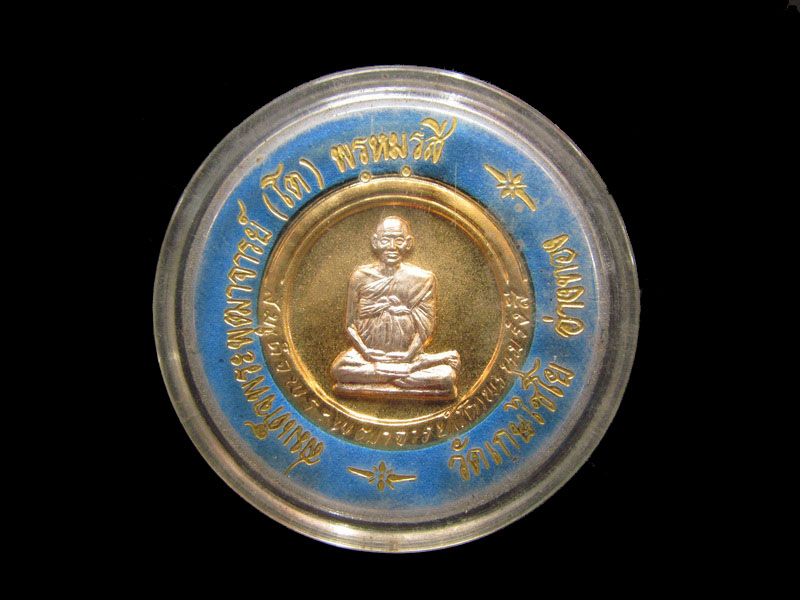 สมเด็จพระพุฒาจารย์ (โต) วัดเกษไชโย ปี 2537เริ่ม20บาท/.SP.40มีต่อพรุ่งนี้ครับ