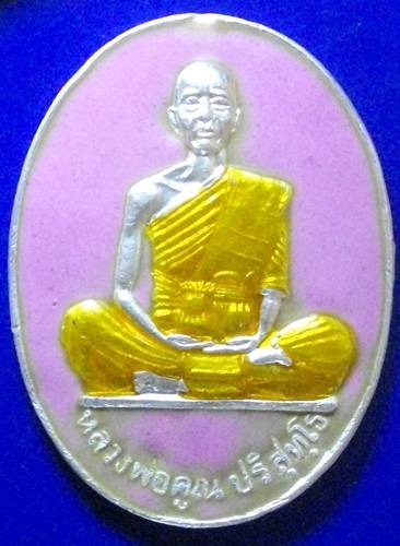 เหรียญมหาบารมี ปี36 เนื้อเงินลงยา หลวงพ่อคูณ วัดบ้านไร่ เหรียญนี้พิเศษ ไม่ตอกโค๊ด ไม่มีกล่องนะครับ