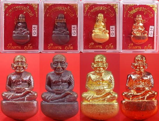 หลวงปู่ทวดพิมพ์เบ้าทุบ 4 องค์ 4 เนื้อ รุ่นแรก วัดในหาน ปี36 No.G-14 / 4 องค์