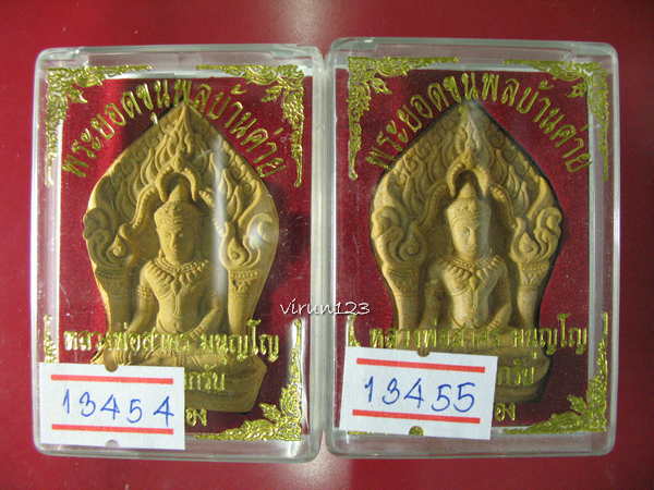 พระยอดขุนพลบ้านค่าย เนื้อว่าน ฝังพรอย 13454+13455 หลวงพ่อสาคร วัดหนองกรับ ..