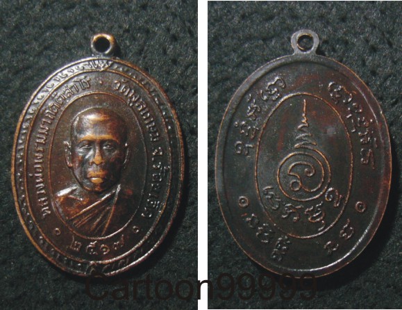 เหรียญรุ่นแรก หลวงพ่อพรมมา วัดพูนเกษม ร้อยเอ็ดครับ เหรียญสวย เดิมครับผม