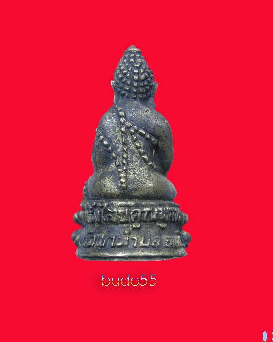 พระกริ่งไสยคูณ