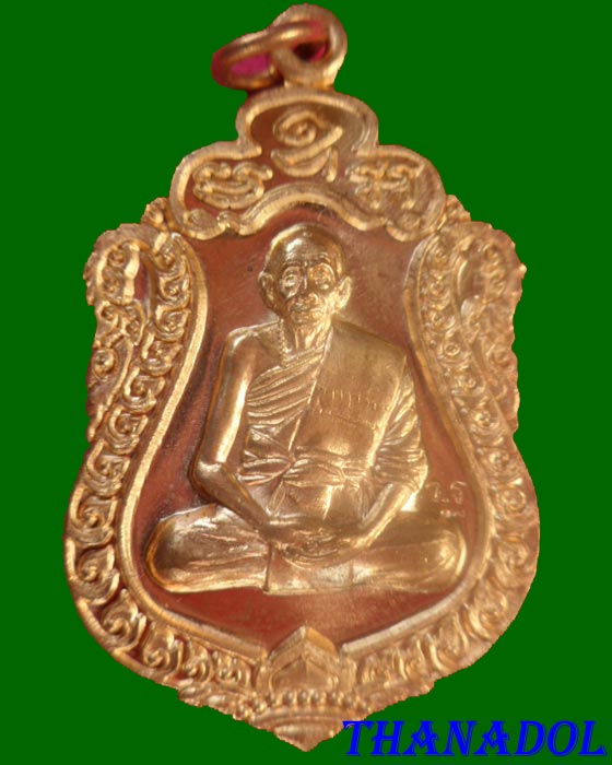 เหรียญที่ระลึกฉลองอายุครบ ๘๒ ปี หลวงพ่อเพี้ยน วัดเกริ่นกฐิน เนื้อปลอกลูกปืน<<<บล็อคทองคำ>>> 