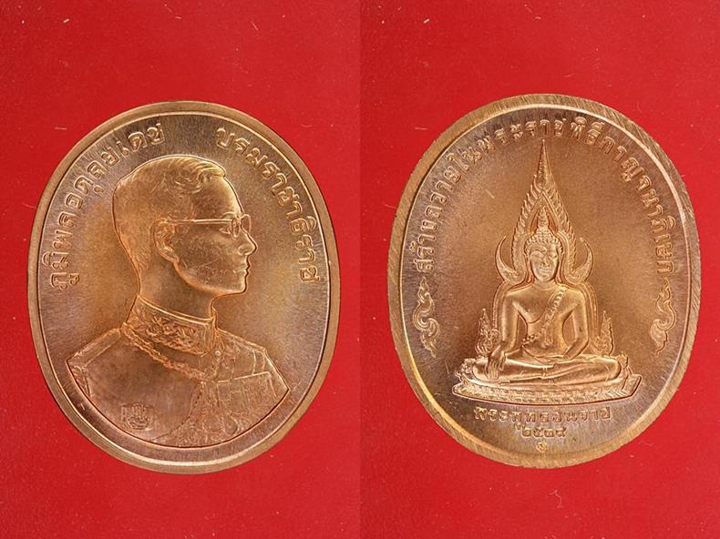 เหรียญในหลวงปัญจภาคี ครบชุด 5 เหรียญ กริ๊ปทุกเหรียญ