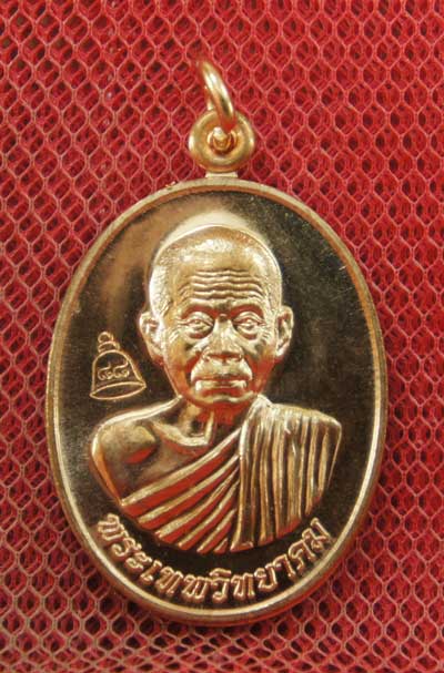 เหรียญเลื่อนสมณศักดิ์ หลวงพ่อคูณ วัดบ้านไร่ ปี 53 เนื้อทองแดง บล๊อคพิเศษ ตัวตัดบล็อคทองคำ 