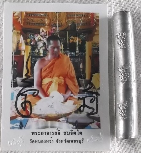 ตะกรุดเศรษฐี พระอาจารย์จิ วัดหนองหว้า พ ศ 2551 ยาว1นิ้วครึ่ง