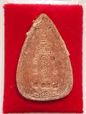 ขุนแผนเมืองเพชรรุ่นแรก พระอาจารย์จิ วัดหนองหว้า พ-ศ-2546-