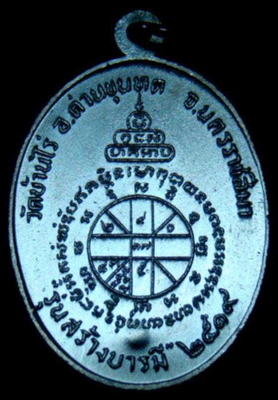 @......วัดใจ เคาะเดียวแดง.เหรียญหลวงพ่อคูณ รุ่นสร้างบารมี ปี19 ย้อนยุค โค๊ตเงิน(ค.ป) ขอบขีด ปิ๊งๆๆ +