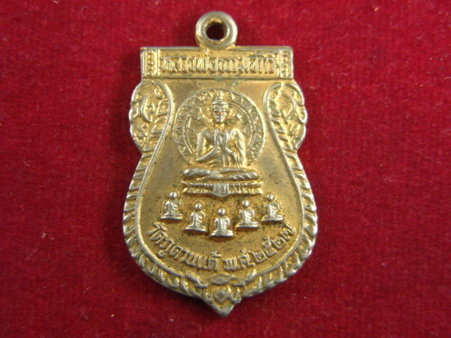 "จ่าสันต์" แดงเคาะเดียว/เหรียญหลวงพ่อธรรมจักร หลังหลวงปู่พระชัยมงคล วัดภูดานแต้ ปี ๒๕๒๗