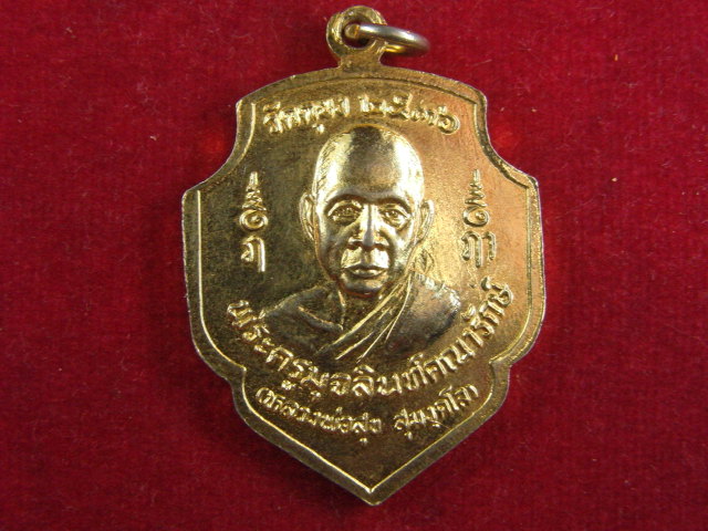 "จ่าสันต์" แดงเคาะเดียว/เหรียญหลวงพ่อดำ หลังหลวงพ่อสุข  วัดตุยง