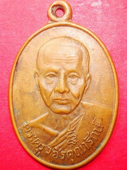 หลวงพ่อไท (ทัย) วัดไทรย้อย รุ่นแรก ปี 2504 อ.ชะอำ จ.เพชรบุรี เนื้อทองแดง