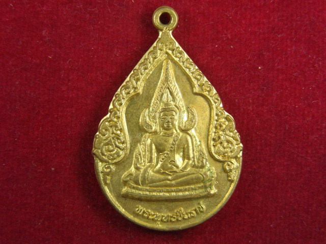 "จ่าสันต์" แดงเคาะเดียว/เหรียญพระพุทธชินราช หลังหลวงปู่เขียน รุ่นเททองหล่อพระประธาน วัดวังตะกู พิจิต