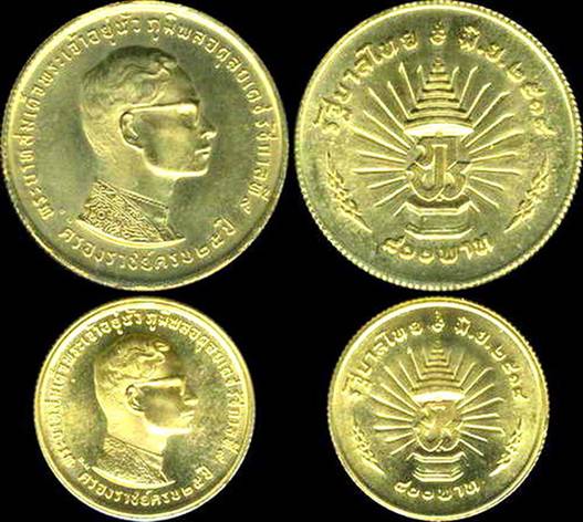 เหรียญในหลวงครองราช 25 ปี เนื้อทองคำ 2 เหรียญ หน้าเหรียญ 800 บาท และ 400 บาท