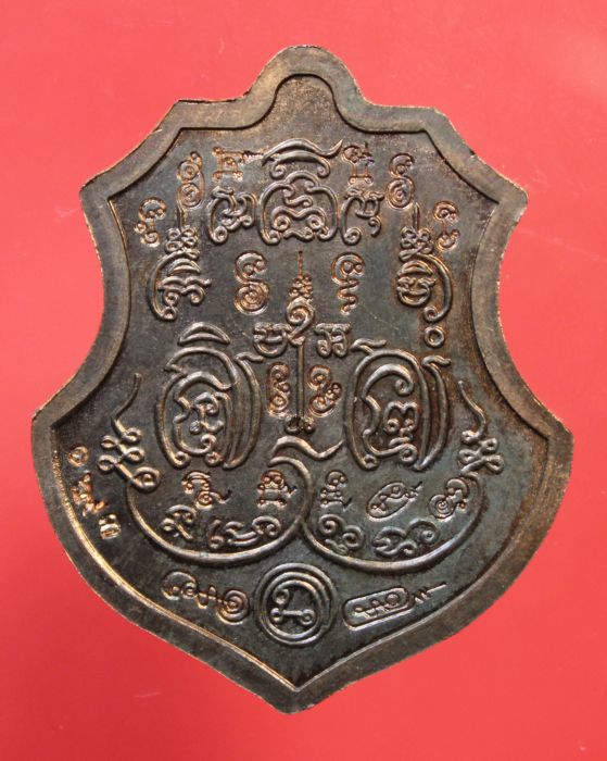 เหรียญหลวงตี๋ปี52เนื้อทองแดง โค๊ต1693