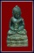 พระกริ่งวัดธรรมมงคล รุ่นแรก