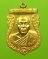 เหรียญรุ่นแรกหลวงพ่อสืบ วัดสิงห์  นครปฐม
