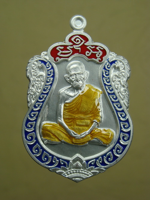 เหรียญเสมารุ่น อายุยืน [เนื้อเงินลงยา 3 สี] ลพ.รวย วัดตะโก จ.อยุธยา