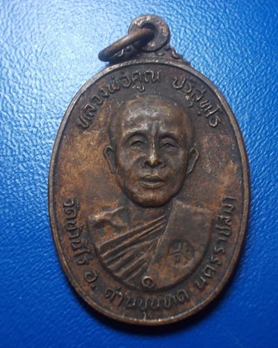(((วัดใจ ไม่มีฮั๊ว!!!)))เหรียญหลวงพ่อคูณ ออกวัดตลาดไทรเก่า ปี22 (3)