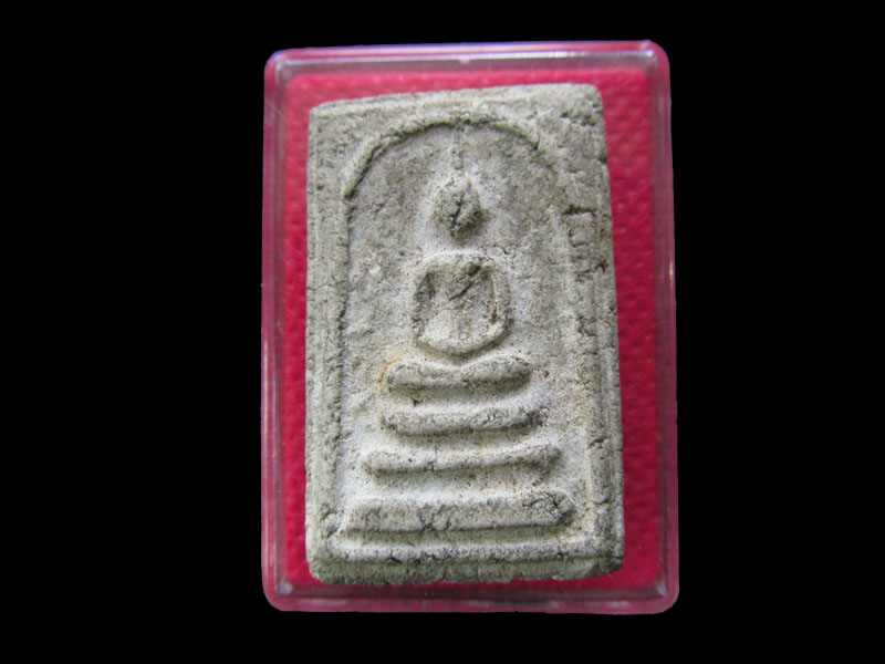 	พระสมเด็จหลังปั้มหมึก ไม่ทราบที่ครับ..เริ่ม20บาท/.SP.43