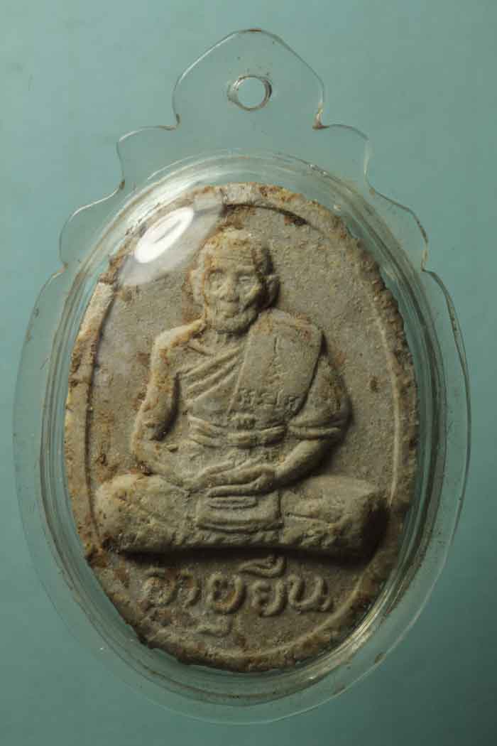 พระผงอายุยืน หลวงปู่สี เขาบุญนาก