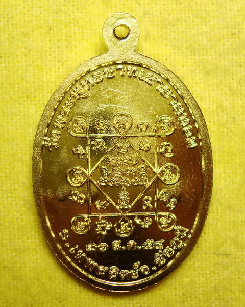 เหรียญรุ่นแรก หลวงพ่อทอง วัดพระพุทธบาทเขายายหอม เนื้อทองระฆัง  มีจาร  เลข ๒๔๖๘