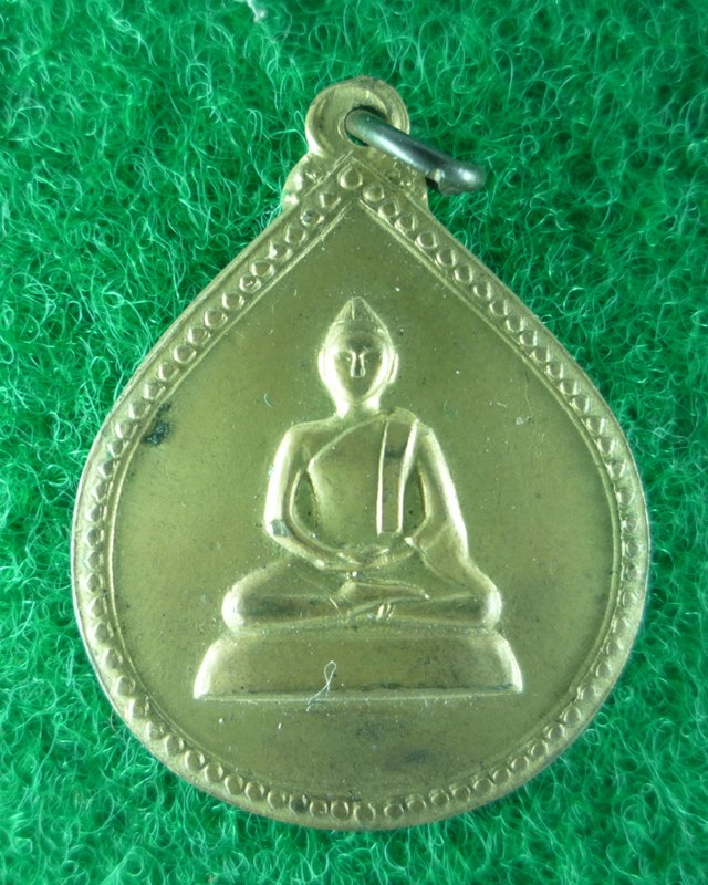 เหรียญพระพุทธ สมเด็จย่า ปี 2515