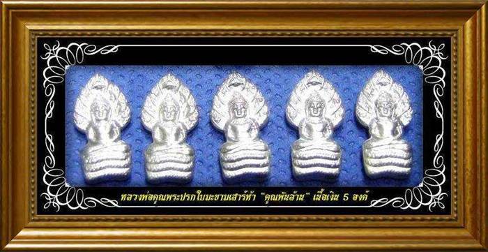 ปรกใบมะขาม 5 องค์ เสาร์ 5 คูณพันล้าน เนื้อเงิน ปี 37 สุดยอดวัตถุมงคลที่เพียบพร้อมพุทธคุณอันเข้มขลัง