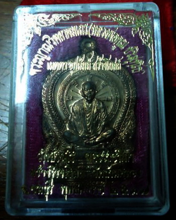 เหรียญนั่งพาน หลวงพ่อคูณ วัดบ้านคลอง ปี 2537 เนื้อนวะแก่เงิน + กล่องเดิม