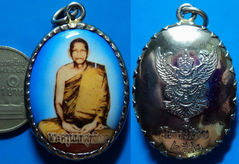 ล็อกเก็ตหลวงพ่อประสิทธิ์ วัดไทรน้อย นนทบุรี ปี42