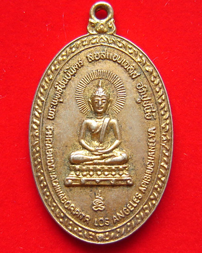 พระพุทธชินบพิธ ปี 2514