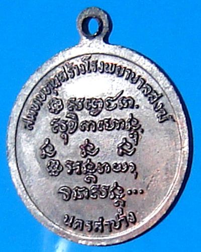 หลวงพ่อเกษม ครบรอบ 72 ปี