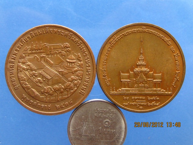  วัดใจ 2 เหรียญ เหรียญที่ระลึก อุทยานเฉลิมพระเกียรติ และเหรียญถวายพระเพลิง สมเด็จย่า ปี38 