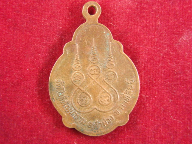 "จ่าสันต์" แดงเคาะเดียว/เหรียญพระครูโสภณ วัดโพธิพัฒนาราม  กาฬสินธุ์