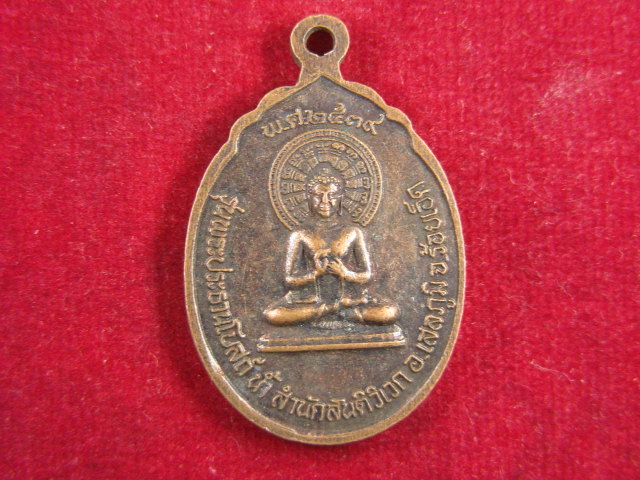 "จ่าสันต์" แดงเคาะเดียว/พระเสฎฐีนวโกฎี หลวงปู่มา ญาณวโร สำนักสันติวิเวก  ร้อยเอ็ด