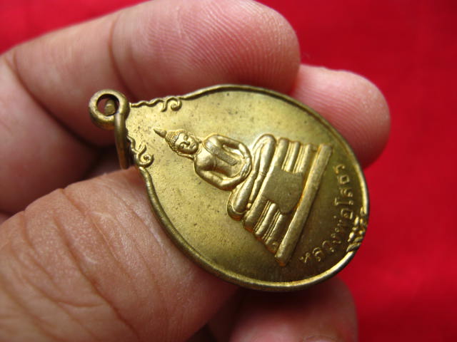 เหรียญหลวงพ่อโสธร หลังรัชกาลที่ 5 สวยครับ